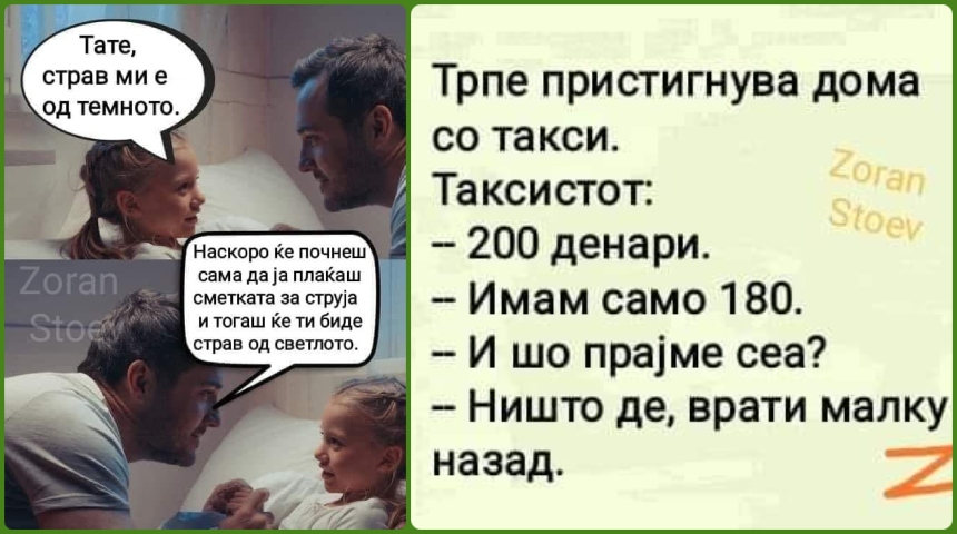 Македонски хумор од Зоран Стоев (20 слики) | Мотика